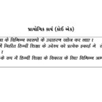 EC-4.1 hindi method page 2