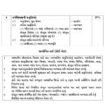 EC-4.2 sanskrit method page 2